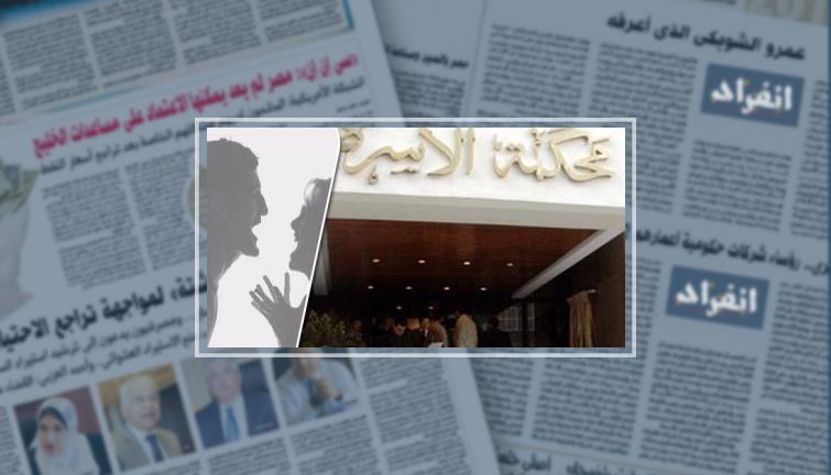 كفيفة بالشرقية تقيم دعوى ضد نجلها لرفضه الإنفاق عليها