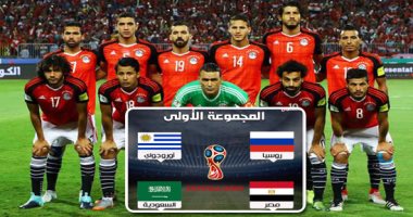س و ج.. كل ما تريد معرفته عن ودية مصر والبرتغال بمعسكر سويسرا - اليوم السابع