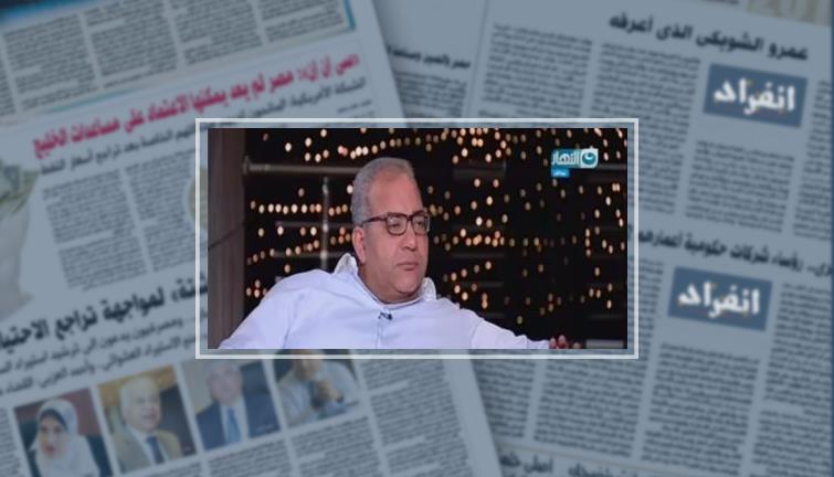 بيومى فؤاد عن بطولة "نورت مصر" : مش حقيقى رغم اعتزازى به جداً