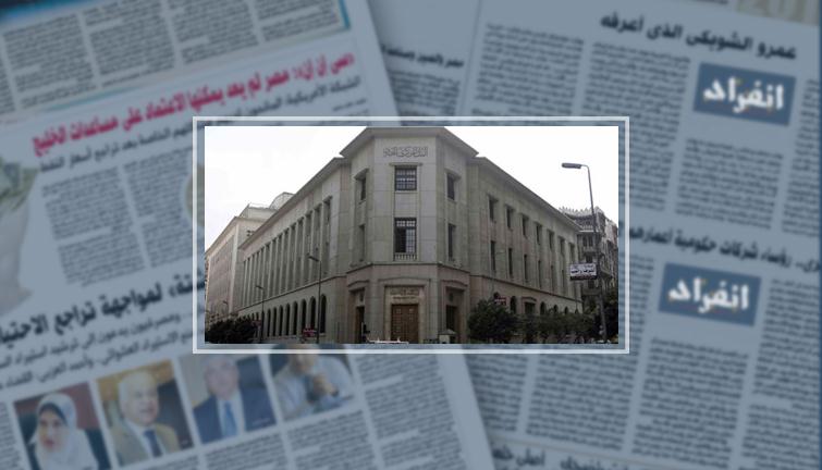 تعرف على أبرز 7 أرقام عن البنوك المصرية ودورها فى التنمية (ريبورتاج)