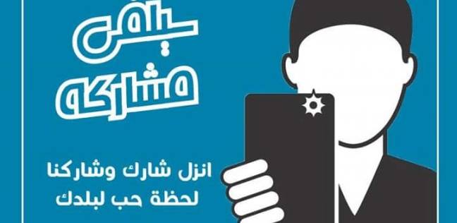محافظة بورسعيد تدعو المواطنين للمشاركة في الانتخابات بصورة سيلفي (خبر)