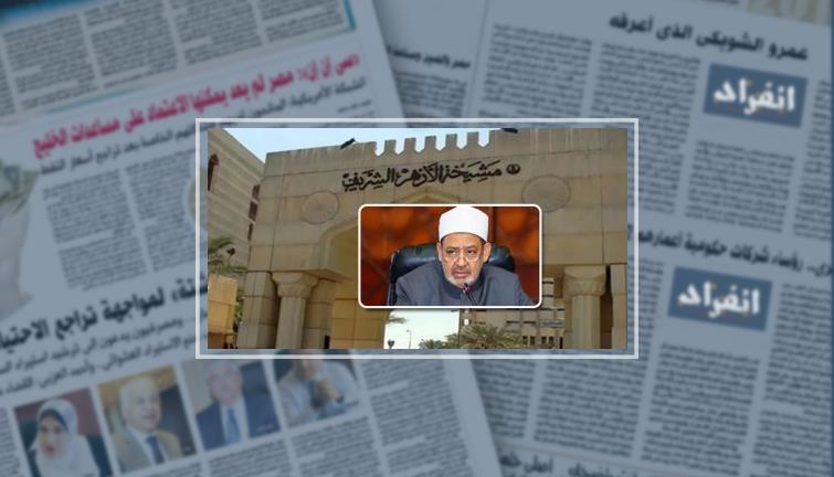 فرع منظمة خريجى الأزهر بالمملكة المتحدة يدين حملة "يوم كراهية المسلمين" (خبر)
