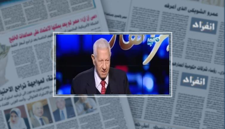 مكرم محمد أحمد عن "لفظه الخارج": أعتذر للمستمعين وليس لجماعة الإخوان