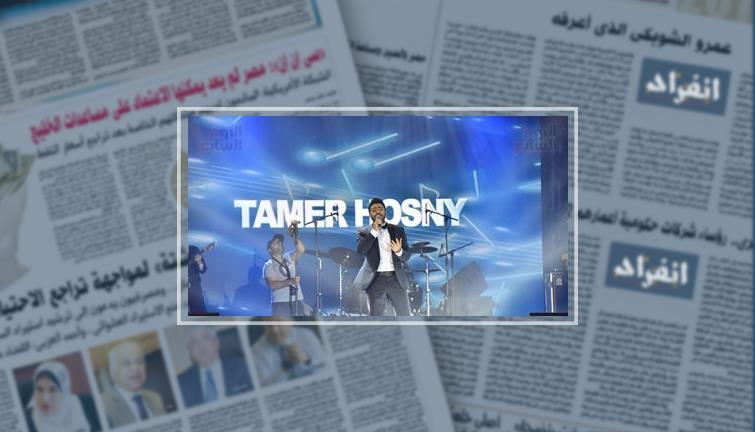 صور.. تامر حسنى يتألق فى أولى حفلاته بالسعودية بحضور كامل العدد