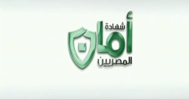 بنك مصر: 511.5 مليون جنيه حصيلة شهادة أمان المصريين خلال شهر (خبر)