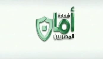 بنك مصر: 511.5 مليون جنيه حصيلة شهادة أمان المصريين خلال شهر (خبر)