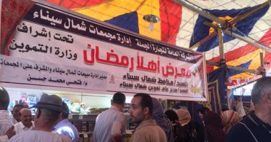 وزير التموين يعلن غدًا تفاصيل معرض "سوبر ماركت" أهلا رمضان (خبر)