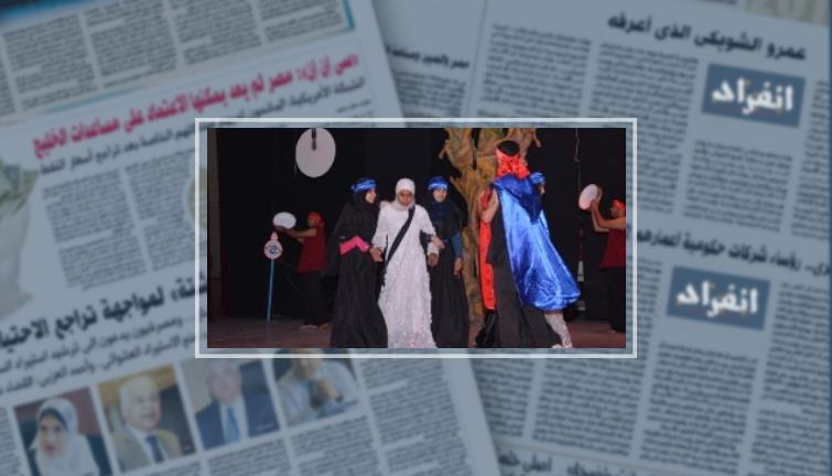 صور ..شاهد أول عرض مسرحى للمكفوفين على مستوى الجامعات فى أسيوط (خبر)