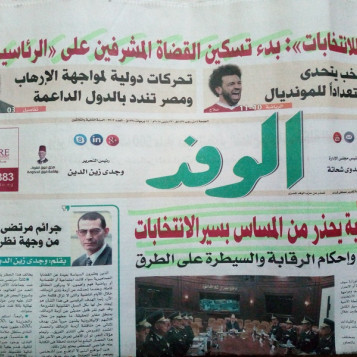 الوفد.. تغطية حزبية متوازنة للانتخابات الرئاسية والحديث عن "السيسي" فقط