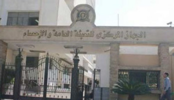 المركزي للإحصاء يطلق مشروع "موبايل أبلكيشن" لجمع البيانات (خبر)