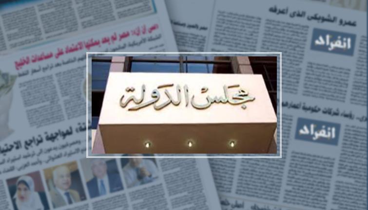 تاجيل دعوى إلغاء قرار منع إذاعة القران فى مكبرات الصوت خلال رمضان لـ 7 يونيو (خبر)