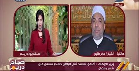 «الأوقاف»: غلق 20 ألف زاوية قبل رمضان (فيديو) (خبر)