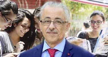 التعليم تتيح النموذج الاسترشادى الثانى لبوكليت الثانوية العامة على موقعها - اليوم السابع (خبر)