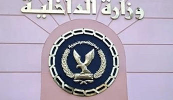 الداخلية تحذر من موقع أمريكي يمنح تأشيرات وهمية لدخول البلاد (خبر)