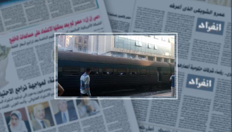 السيطرة على حريق فى عربة قطار قديمة متوقفة بمحطة سكة أمام قرية بالمنيا (خبر)