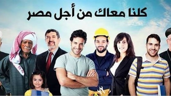 مصادر: الحملة الانتخابية الرسمية للسيسي تؤسس حزبًا سياسيًا جديدًا (خبر)