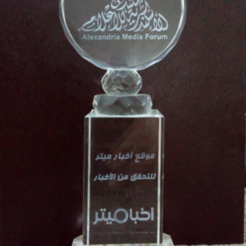 "أخبار ميتر" يحصد جائزة "منتدى الإسكندرية للإعلام" لمواجهة الأخبار المفبركة والكاذبة