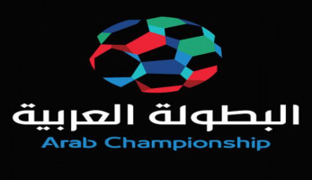 قرعة البطولة العربية.. مواجهات كويتية للزمالك والإسماعيلي.. ومنافس مجهول للأهلي (خبر)