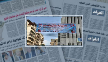 زوج يطلب السماح من زوجته بتعليق لافتة اعتذار لها أمام دار الكتب بطنطا (خبر)