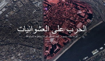 حمّى العشوائيات.. كيف تتصدى الدولة لمخاطرها (كروس ميديا) (ريبورتاج)