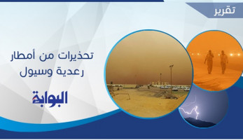 تحذيرات من أمطار رعدية وسيول.. خبراء لـ"المواطنين": "التزموا منازلكم".. الأرصاد: رياح محملة بالأتربة تضرب القاهرة وشمال الصعيد غدًا (ريبورتاج)