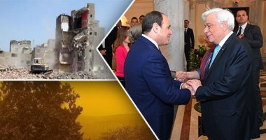 أسئلة اليوم الشائعة.. ما المقصود بمبادرة "إحياء الجذور" ولماذا اليونان وقبرص بالتحديد؟ كم سيكون سعر متر الأرض فى منطقة مثلث ماسبيرو بعد انتهاء الهدم؟ وكيف يحمى مرضى الجيوب الأنفية أنفسهم من العواصف الترابية؟ (ريبورتاج)