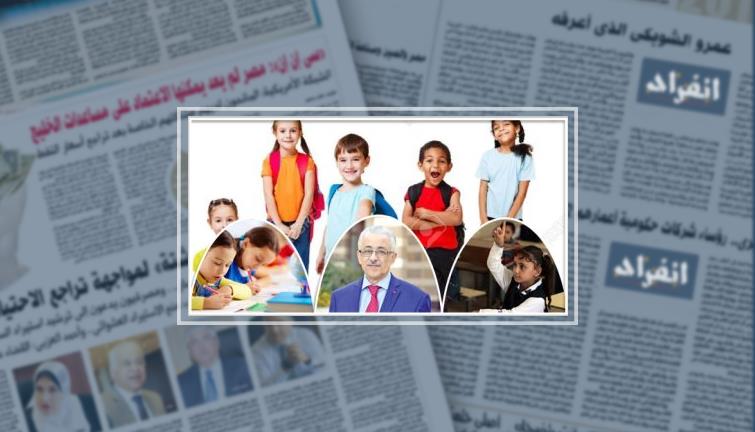 أولياء أمور يرفضون تعريب الدراسة بالمدارس التجريبية بالنظام الجديد.. يؤكدون: اللغات نقطة مضيئة فى التعليم.. دراستها من الإعدادية يدفع الطلاب للالتحاق بالخاص.. تربويون: صائب ومصر بحاجة لنظام قومى يركز (ريبورتاج)