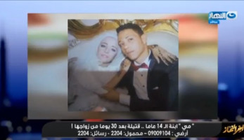 والدة ضحية زواج القاصرات تبكي على الهواء: 'لبستها الكفن بإيدي' (خبر)