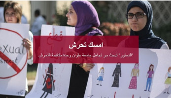 امسك تحرش.. "الدستور" تحقق فى سر تجاهل جامعة حلوان وحدة مكافحة "التحرش" (فيتشر)