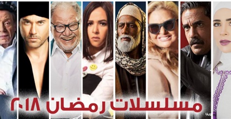 القائمة السوداء لمسلسلات رمضان.. «التضامن» 532 مشهد تدخين وتعاطي المخدرات.. الوزارة تطالب صناع الدراما بـ«الوثيقة الأخلاقية».. و«الأعلى للإعلام» يلاحق المؤسسات قضائيا (ريبورتاج)