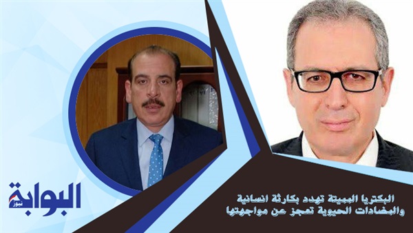 البكتريا المميتة تهدد بكارثة إنسانية.. والمضادات الحيوية تعجز عن مواجهتها..الطب الوقائي: 70 مليون وفاة بسببها 2050.. وغياب إرشادات علاج العدوى البكتيرية ببعض المستشفيات يفاقم المأساة (ريبورتاج)