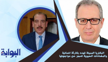 البكتريا المميتة تهدد بكارثة إنسانية.. والمضادات الحيوية تعجز عن مواجهتها..الطب الوقائي: 70 مليون وفاة بسببها 2050.. وغياب إرشادات علاج العدوى البكتيرية ببعض المستشفيات يفاقم المأساة (ريبورتاج)