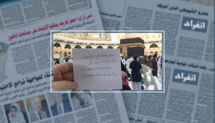 أحد المعتمرين من أمام الكعبة يدعو على "راموس": "يارب تتهد" (فيتشر)