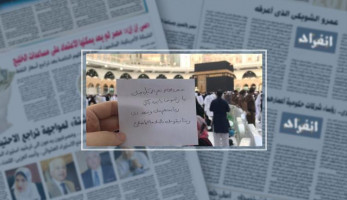 أحد المعتمرين من أمام الكعبة يدعو على "راموس": "يارب تتهد" (فيتشر)