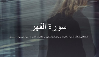 «تستاهلي شكلك فاطرة».. فتيات يروين لـ«الدستور» حكايات التحرش بهن في نهار رمضان (تفاعلي) (فيتشر)