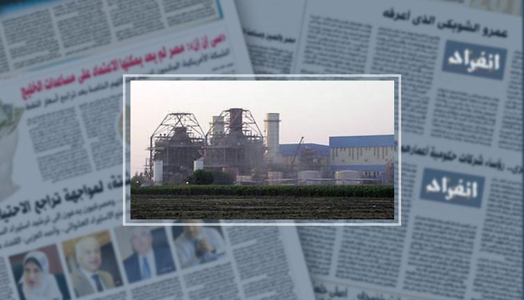 وقف وحدة إنتاج اليوريا بمصنع سماد طلخا لتجاوز الانبعاثات الحدود المسموح بها (خبر)