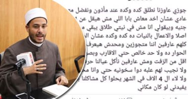 طلاق على الورق من أجل المعاش.. الزوج: الناس عارفة إننا متجوزين وده كفاية.. والزوجة ترد: أنا محتارة وظروفنا زى الزفت.. رواد مواقع التواصل ينصحون بـ"العرفى".. والداعية أحمد المالكى: تحايل على القانون والشرع (فيتشر)
