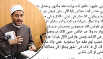 طلاق على الورق من أجل المعاش.. الزوج: الناس عارفة إننا متجوزين وده كفاية.. والزوجة ترد: أنا محتارة وظروفنا زى الزفت.. رواد مواقع التواصل ينصحون بـ"العرفى".. والداعية أحمد المالكى: تحايل على القانون والشرع (فيتشر)