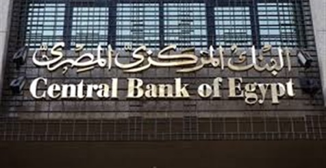 الحكومة تسدد 700 مليون دولار قسطا لنادي باريس  (خبر)