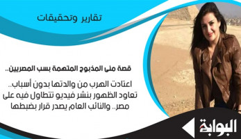 قصة منى المذبوح المتهمة بسب المصريين.. اعتادت الهرب من والدتها بدون أسباب.. تعاود الظهور بنشر فيديو تتطاول فيه على مصر.. والنائب العام يصدر قرارًا بضبطها (ريبورتاج)