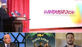هل يمكن أن يشارك الأزهر فى إنتاج أفلام سينمائية؟.. وهدان: لو كان النبى موجودًا بيننا لاستخدم السينما المفيدة فى الدعوة.. وتأثير مسلسل "إمام الدعاة" أبرز مثال.. المالكى: لابد من مواجهة الأفلام السيئة بإنتاج لائق (فيتشر)