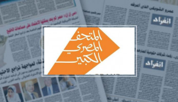 تعرف كيف جاءت فكرة شعار المتحف المصرى للمصمم اللبنانى‎