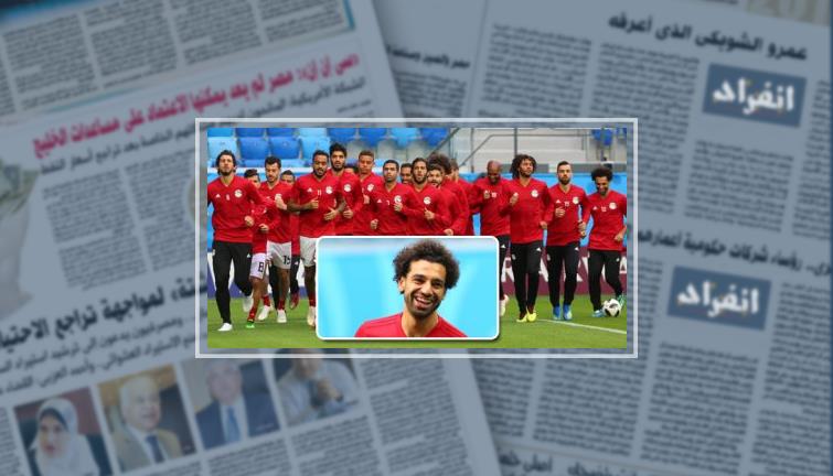 قبل مباراة مصر وروسيا بكأس العالم.. جيل محمد صلاح "قادر ويعملها".. المنتخب تخلص من النحس الأفريقى.. الفراعنة صعدوا للمونديال بعد غياب 28 عاما.. الوصول لنهائى الكان دون هزيمة.. الثأر من غانا.. وإنهاء ع