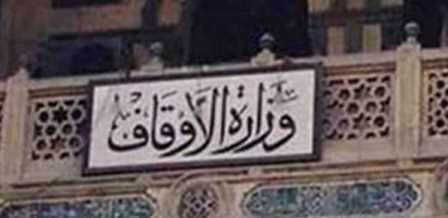 "الأوقاف" عن واقعة الرقص في المسجد: قلة تنتمي إلى الطريقة "المسلمية"