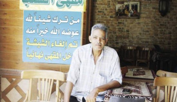 مقهى يمنع الشيشة فى عز «المونديال»: من ترك شيئاً لله.. عوضه