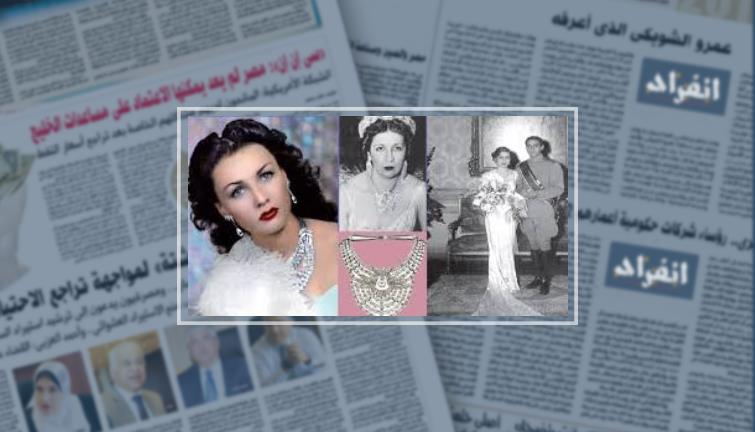 فى ذكرى ميلادها.. اعرف حكاية العقد الأقرب لقلب الملكة نازلى