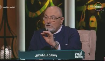 خالد الجندى: الدين سلوك إنسانى وليس لحية وزبيبة صلاة