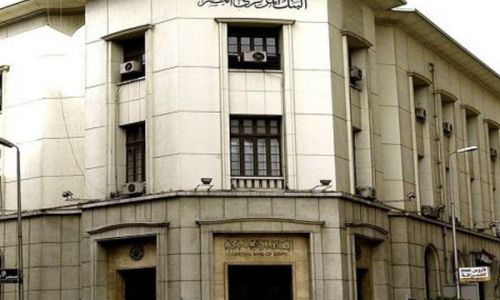 المركزي يحذر البنوك من تلقي تبرعات لجمعيات أهلية غير مرخصة