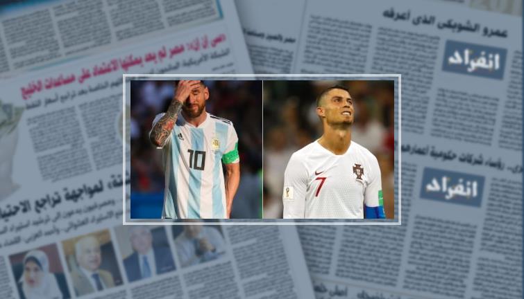 مغردون يسخرون من ميسى ورونالدو بعد خروجهما من كأس العالم: المونديال أصبح منعشا