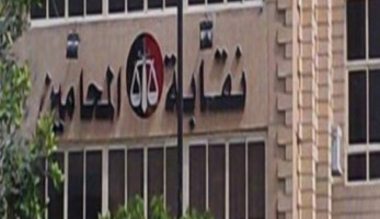 تزوير عضوية نقابة المحامين "على عينك يا تاجر"